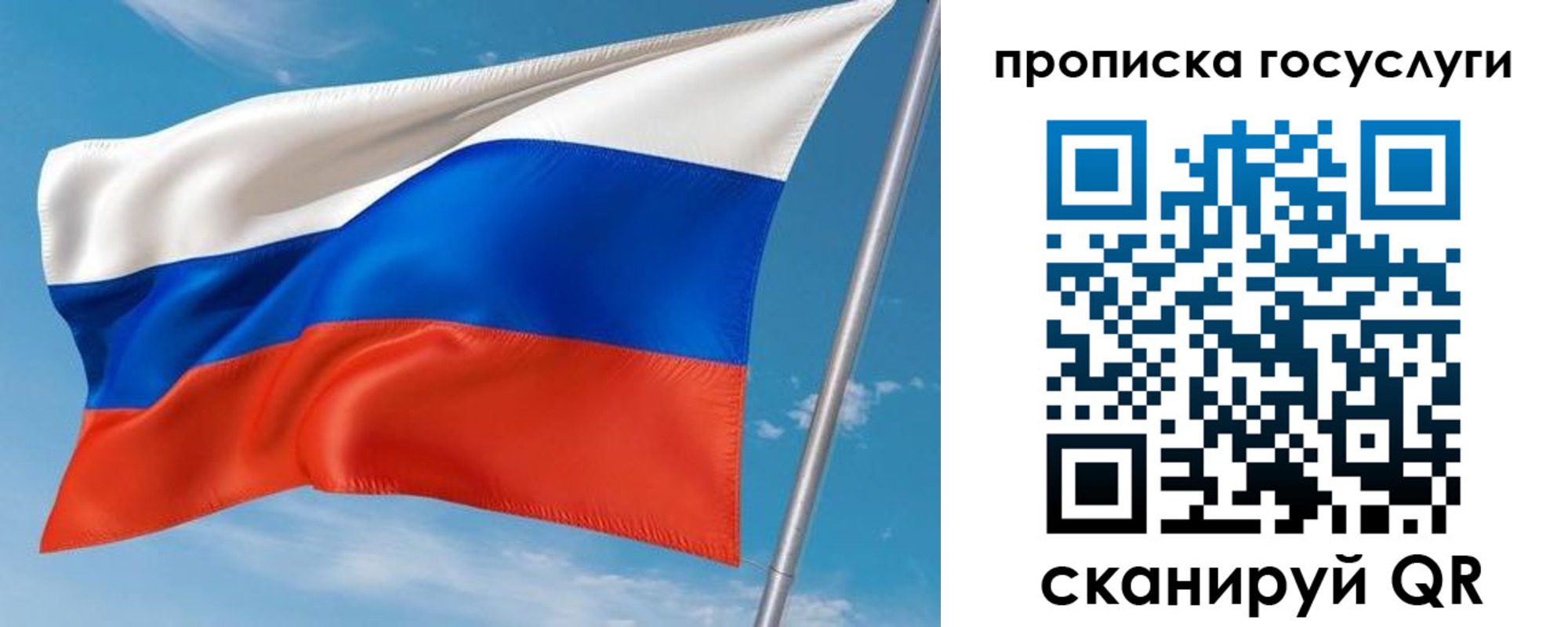 прописка в Амурской области