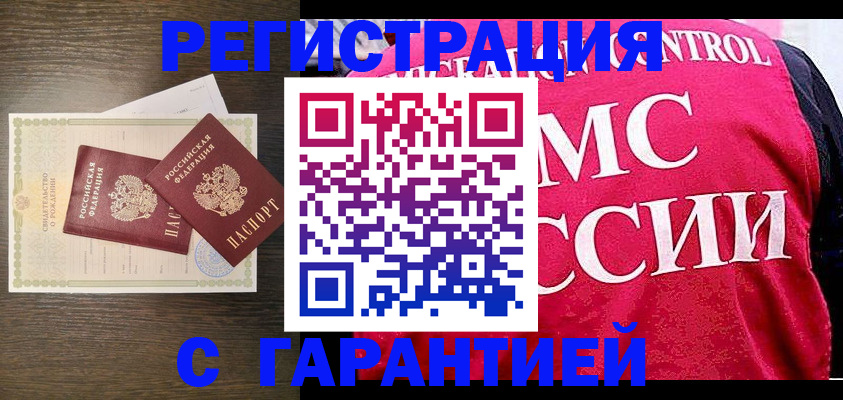 регистрация для школы в Амурской области