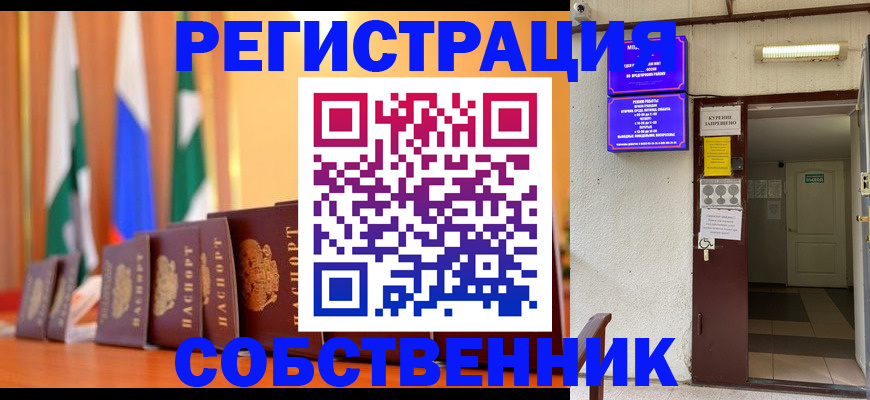 регистрация для школы в Амурской области