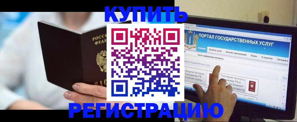 временная регистрация собственник в Амурской области